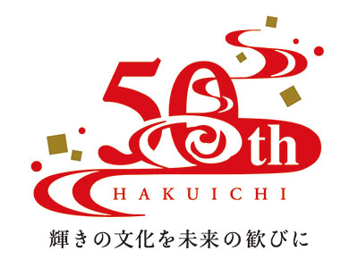 箔一創業50周年記念シンボルマークとキャッチコピー発表のお知らせ